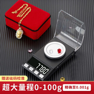 Kluot precision jewelry scale kitchen scale electronic scale high precision 0.001g laboratory gold, jade and drug weighing jewelry scale 100g/0.001g needs calibration