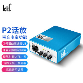 Ickb p2 microphone preamp outdoor live broadcast 48v large diaphragm condenser microphone dynamic microphone signal amplifier mobile phone computer sound card portable mobile device equalization adjustment gain
