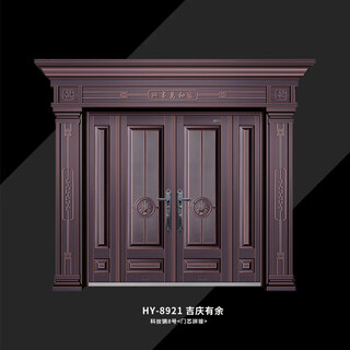 鸿跃HY-8921-吉庆有余    铸铝门别墅门装甲门/平方