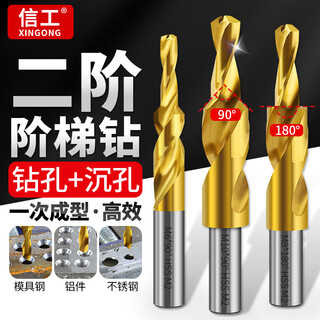 Xingong titanium-plated second-level step drill bit step drill stainless steel variable diameter enlarged sub-head countersunk head chamfering drill bit countersinking tool titanium-plated model m3*90