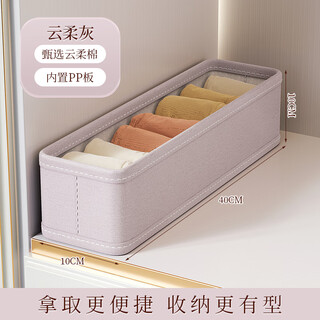 Bonny meijia underwear storage box home socks drawer-type storage box wardrobe clothing pants washable classification storage box lavender 3-pack sock box