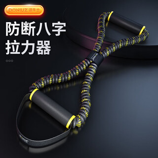 Doniuz 8-character tensioner for men, shoulder training, chest muscle expansion, tension rope resistance band, women's yoga pilates open back resistance band, anti-breakage woven tensioner (20 pounds)