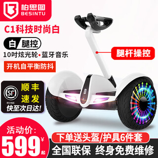 Bestu electric children's balance car for 3-6-12 years old, smart somatosensory, adult leg control for 10 to 15 years old and above, new self-parallel car c1 fashionable white leg control/music/glare wheel