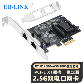 Eb-link pci-e to 2.5g dual-port network card gigabit 2 electrical port wired network card esxi soft routing pxe diskless boot network adapter stable version