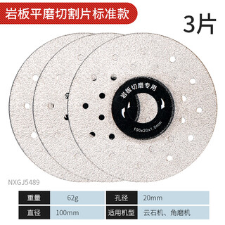 Niuxiang rock plate flat grinding cutting disc ceramic tile grinding disc special tool grinding disc ultra-thin saw blade trimming chamfer cutting artifact rock plate flat grinding disc single piece economic model 3 pieces