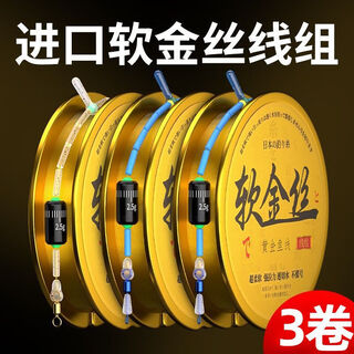 Jmisi soft gold wire set, tied with main fishing line, finished product, complete set of special hand rod for taiwan fishing, 2.7 meters, soft gold wire set (sub-line clip type), 3 reels, no. 0.8