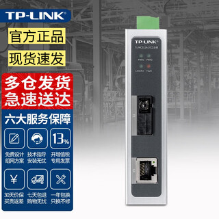 Tp-link fiber optic transceiver tl-mc311a-20 industrial grade gigabit 1 optical 1 electrical Tp-link fiber optic transceiver tl-mc311a-20 industrial grade gigabit 1 optical 1 electrical