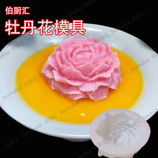 Yuyouyou peony flower silicone mold hotel plate shape mango mousse cold dish three-dimensional lotus grinding tool 3 peony flower molds