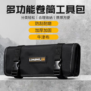 Longbang is suitable for multi-functional reel bag drill bit storage bag bit storage bag accessories storage bag repair tool roll bag lb-t02 roll bag