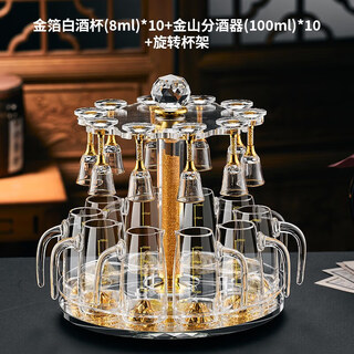 Martigues crystal set chinese style household gold foil small one-cup shot glass two-quarter wine vessel wine cup gold foil moutai cup 10mlx10+jinshan points a7