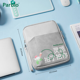 Parblo 数位板收纳绘画板毛毡bao手拿按扣便携内胆bao 浅灰色PR30 尼龙保护包