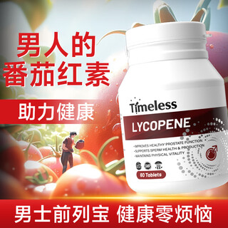 Timeless original importiertes lycopin-prostatapräparat für schwangerschaft, endokrine störungen, männergesundheitspflege, 1 box