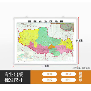 2025 new nationwide 34 provinces and provinces map wall chart china world wall map 1.1 meter large size tibet no specifications