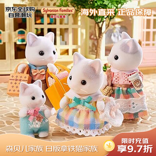 
Sylvanian families Japanese version of latte cat family Playing house girls toy doll suit Birthday gifts for children