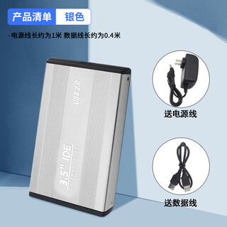 华顾3.5英寸移动硬盘盒 3.5寸并口硬盘外置台式机电脑39针老式IDE转USB外接硬盘盒 机械硬盘盒固态盒 3.5IDE硬盘盒2.0-银色