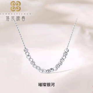 Falling flowers crying spring platinum necklace brilliant galaxy pendant female pt950 platinum clavicle chain chinese valentine's day gift for girlfriend