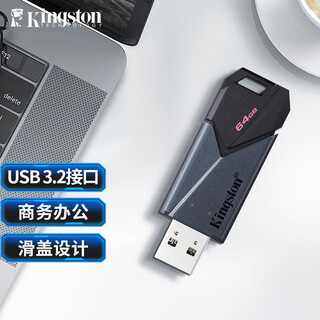 Kingston 64gb usb3.2 gen1 u disk dtxon large-capacity u disk slide design fashionable and portable study office bidding computer car universal
