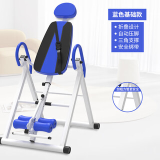 Qiyuemang inversion machine, household inversion artifact, yoga sports and fitness equipment, inversion auxiliary stretching, inversion stool, blue and white basic model with safety belt