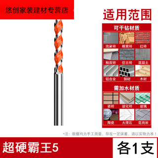Meikejie concrete drill bit overlord drill 6mm ceramic tile cement wall carpentry hand electric drill punch drilling drill iron 5mm one pack