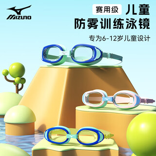 美津浓（MIZUNO）儿童泳镜男女防水防雾大框柔软不勒游泳眼镜可爱潜水装备E2070黄