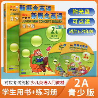 外研社新概念英语青少版智慧版入门级a小学儿童少儿版学生用书+练习册新概念点读小学一二三年级零基础自学入门少儿英语启蒙培训英语教材 适合五年级2A点读版 教材+练习册全两 小学通用