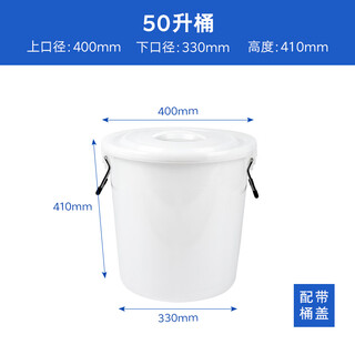 Yunrui new material 50 liter round bucket large water bucket 100 liter water bucket water storage bucket water storage bucket large capacity water bucket 50 liter bucket with lid white 70jin jin equals 0.5 kg water hdpe material