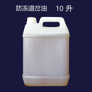 Jiekai antifreeze turnout oil 10l/barrel, 46#