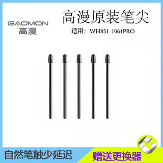 Gaoman original standard refill m7 m8 1061 pro wh851 g12 g13 accessory refill special pen tip for handwriting 20 refills + changer