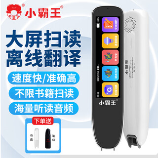 Xiaobawang english reading pen scanning pen translation artifact ai smart dictionary pen word scanning pen primary to junior high school high school textbook synchronization english learning machine universal for all subjects b800 top version large screen offline translation + famous teacher classroom + unlimited book boxes