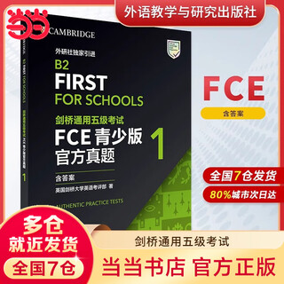 FCE青少版官方真题 FCE青少版官方真题1
