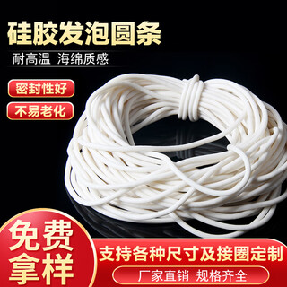 Silicone foam round strips, high temperature resistant foaming silicone strips, cnc vacuum suction cup sealing strips, sponge strips, foam strips, 3mm diameter foam strips, 10 meters price