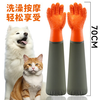Juchuangqi pet bathing gloves extra long waterproof anti-scratch and bite anti-shedding gloves special for dogs and cats bathing gloves for rubbing and massage special for pet bathing length 70cm