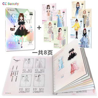 Cc beauty magnetic stickers princess dress up stickers children student girls stickers magnetic toys 4 years old repeat girls diy collection book + full set of 8 beauties