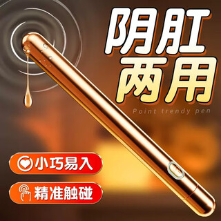 Jiyu vibrator, masturbation device, female spot tidal pen, male prostate anal opening massager, private parts squirting tidal vibration, one stick, three uses
