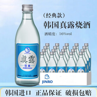 Jinro (jinro) korea's original imported jinro soju retro version classic 16-degree original liqueur for ladies tipsy 360ml classic original 360ml*20 bottles/full box