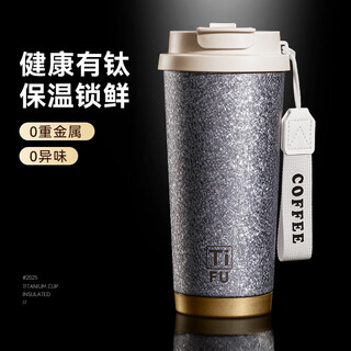 Fanji coated titanium insulated cup for men and women, large capacity, double drinking tea, coffee cup, straw, business gift for friend, teacher, birthday
