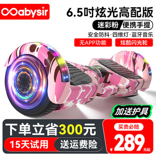 Babysir balance car children's two-wheeled electric parallel car for 3-6-12 years old, adult off-road intelligent self-balancing somatosensory car, high-end pink, glare wheel + four-dimensional light + bluetooth