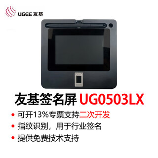 Hanwang youji ug05 signature pad handwriting screen signature pad electronic signature writing pad 0501 document signature lcd screen 0501lx industry signature version hw050 industry signature pad ug0503lx fingerprint signature screen