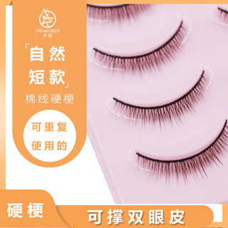 Menglu r-3 comes with glue, fake eyelashes for women, supernatural simulation, a whole piece of hard stalk can support double eyelids, short style