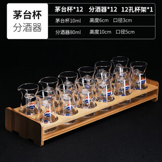 Xijue transparent glass shot glass wine dispenser with scale, one pot and one glass of wine set, white wine glass, spirit glass with logo, label, 12 pcs 10ml, 12 pcs 80ml+12 hole rack