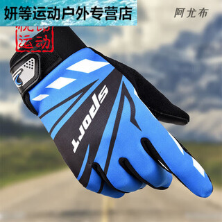 Ayub football goalkeeper gloves touch screen spring and summer cycling gloves finger cycling gloves road outdoor sports one size yd blue