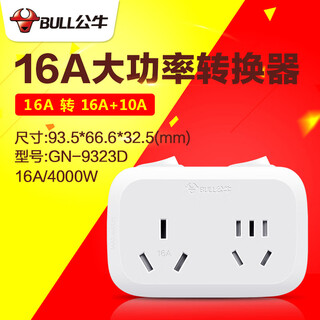 Special socket for air conditioning and water heater 16a converter 16a to 10a high power wireless three-hole plug-in board