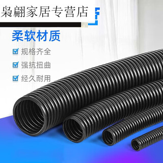 Shantou lincun customized pe black corrugated pipe 162025 plastic corrugated line pipe protective sleeve threading soft thread thickened pe corrugated pipe 502 inches 25 meters