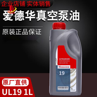 Vacuum pump oil ul19 20 70 no. 15 vacuum pump oil special oil mechanical pump oil edward vacuum pump oil ul19 1l)