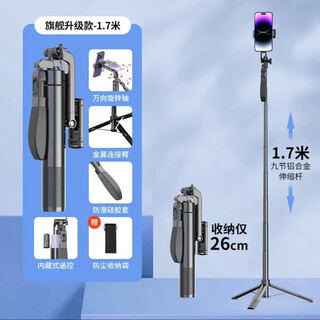 Stacked product adyssx50 mobile phone selfie stick, hand-held retractable anti-shake selfie stick, 360-degree rotation, multi-functional travel photography, outdoor shooting and live broadcast, suitable for portable tripod, 1.7 meters upgraded model + charging remote control (free storage bag)