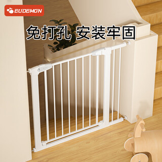 Youman eslite baby safety gate, baby stair guardrail, pet isolation fence, fence installation range 64~70cm