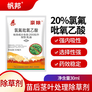 Fanbang 20% chlorofluoropropyl acetate wheat rice corn field lawn water peanut weed root rot pesticide herbicide