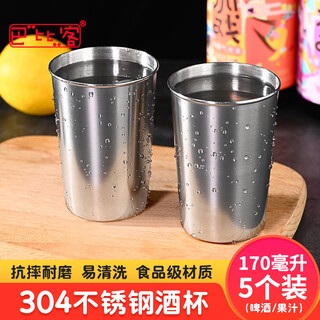 Babic stainless steel 304 food grade beer cup, white wine cup, tea cup, red wine cup, beverage cup 170ml*5