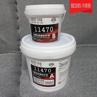 Bezos small particle ceramic wear-resistant coating glue desulfurization pipe cyclone chute wear repair agent gray *5kg