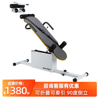 Dongqiao smartgym electric inversion machine household hanging upside down stretching traction cervical spine and lumbar disc fitness equipment foldable 90 degree inversion + lumbar cervical spine traction